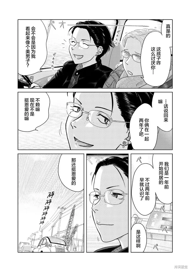 第10话 第4页