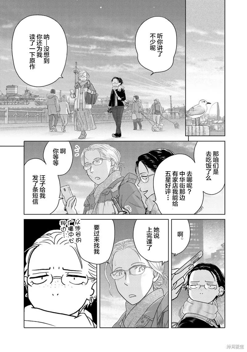 第10话 第5页