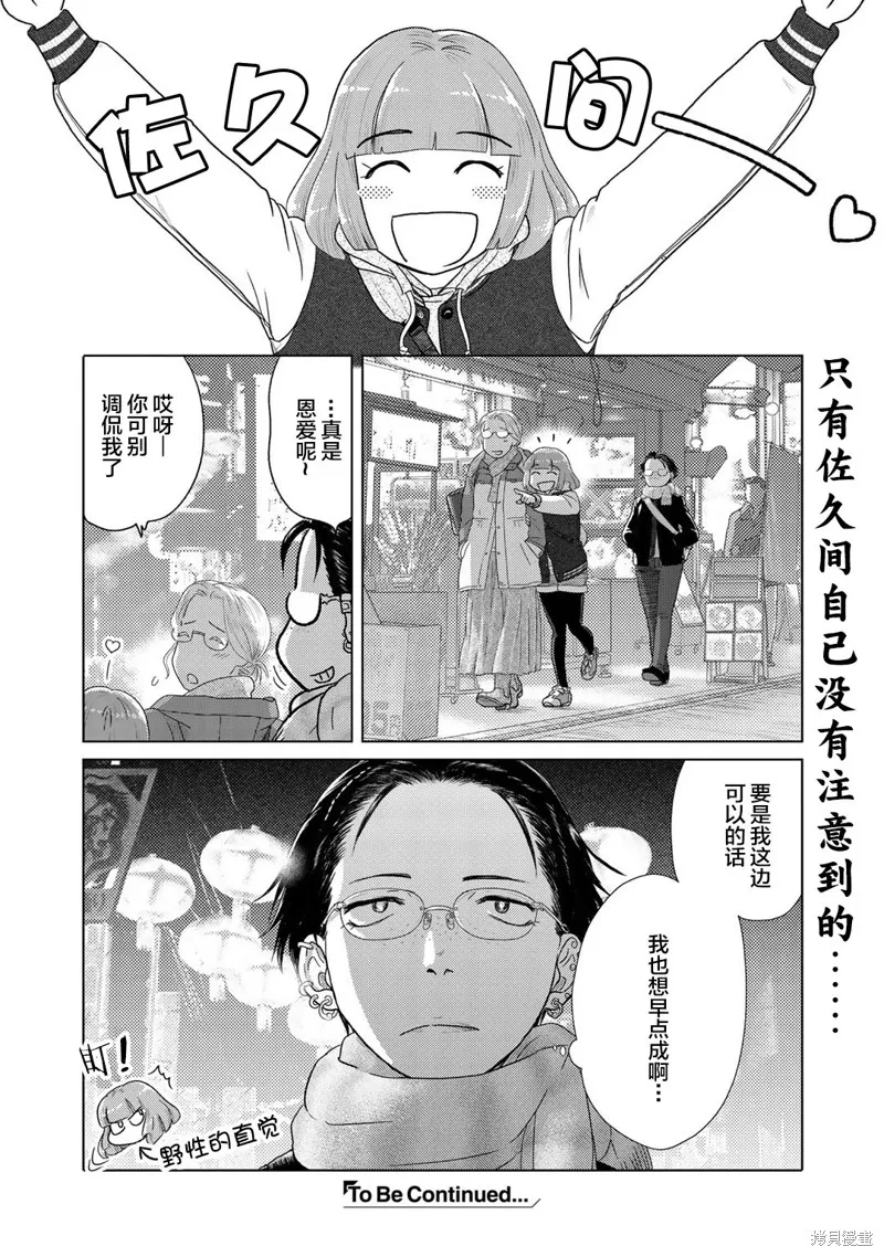 第10话 第6页