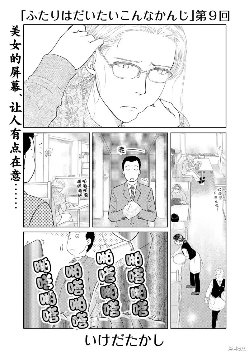 第09话 第1页