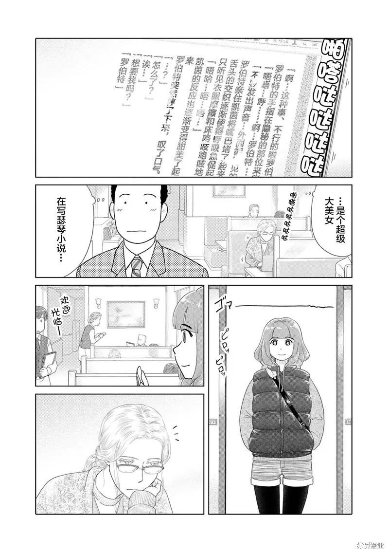 第09话 第2页