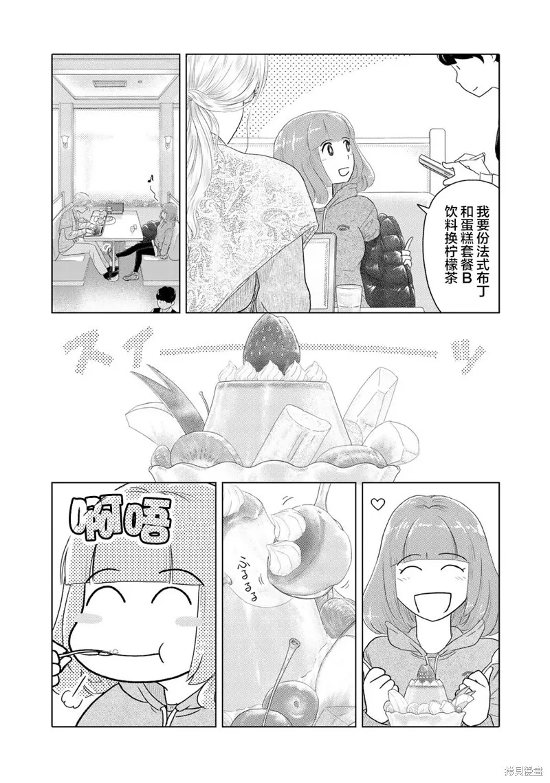 第09话 第3页