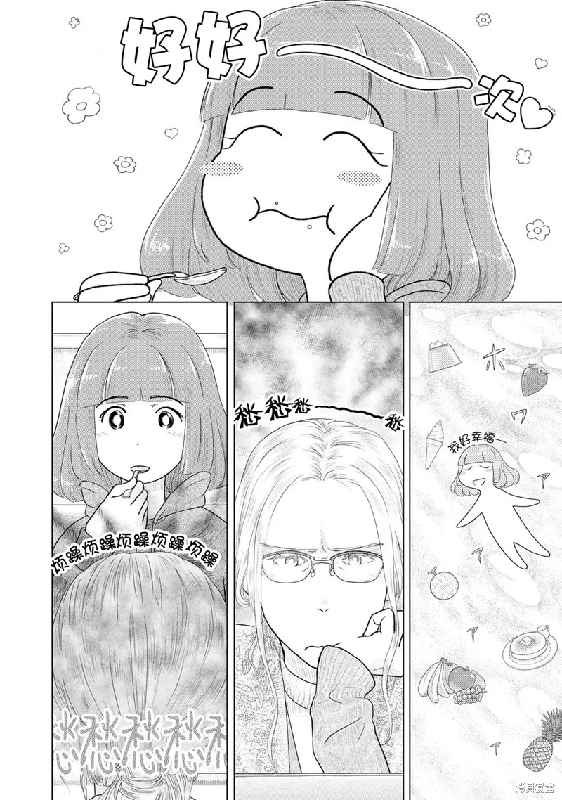 第09话 第4页