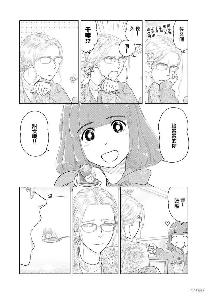 第09话 第5页