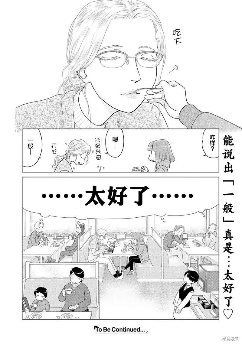 第09话 第6页
