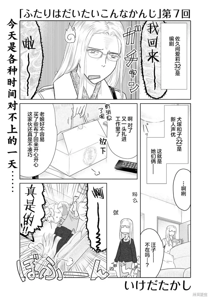 第07话 第1页