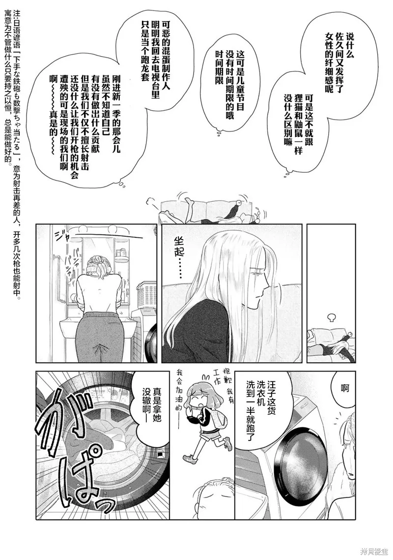 第07话 第2页