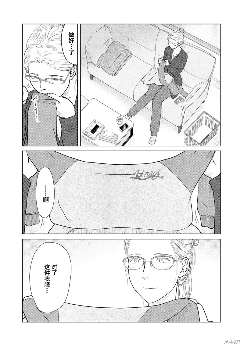 第07话 第4页