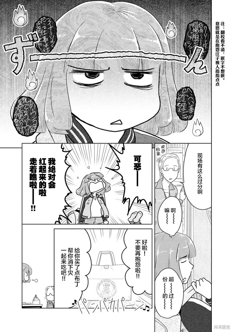 第07话 第5页