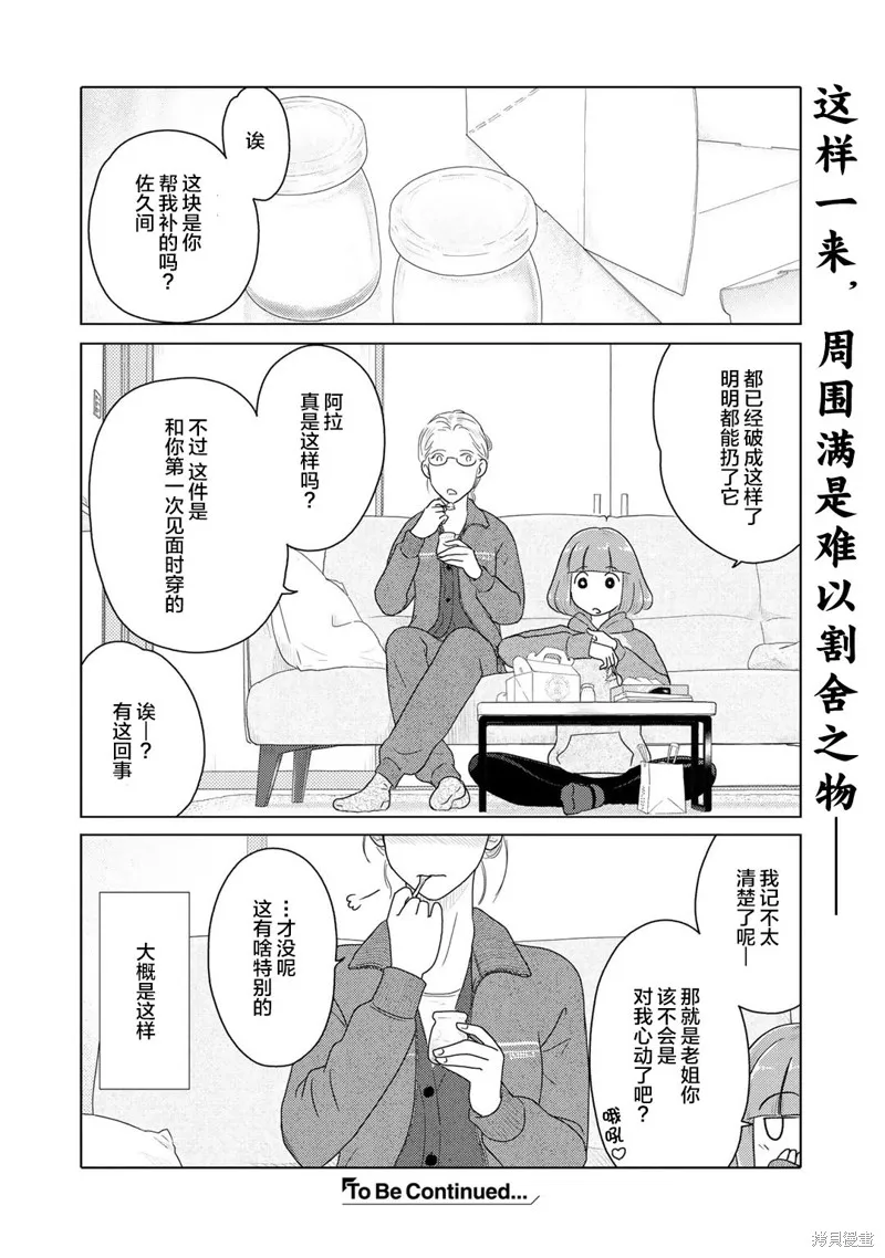第07话 第6页