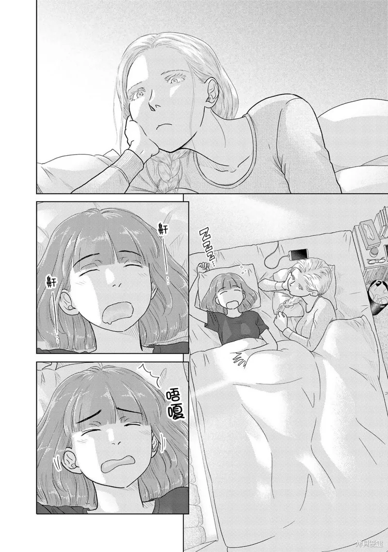 第08话 第2页