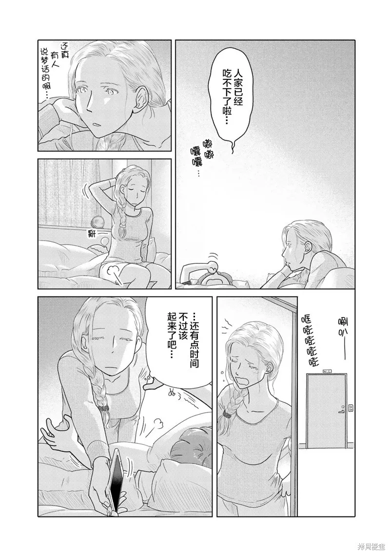 第08话 第3页
