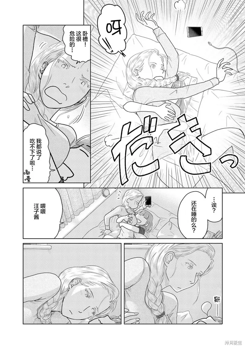 第08话 第4页