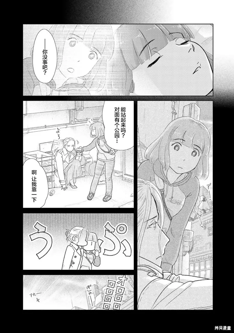 第08话 第5页