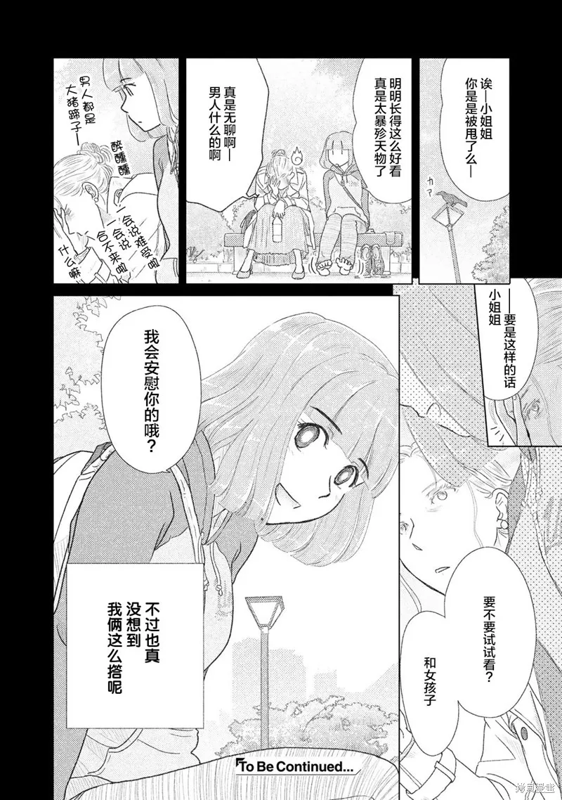 第08话 第6页