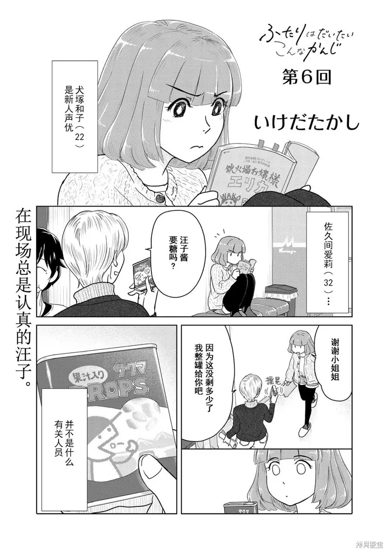 第06话 第1页