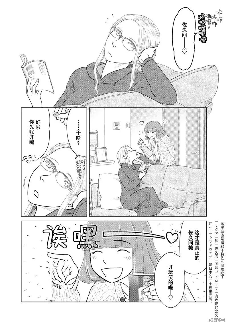 第06话 第2页