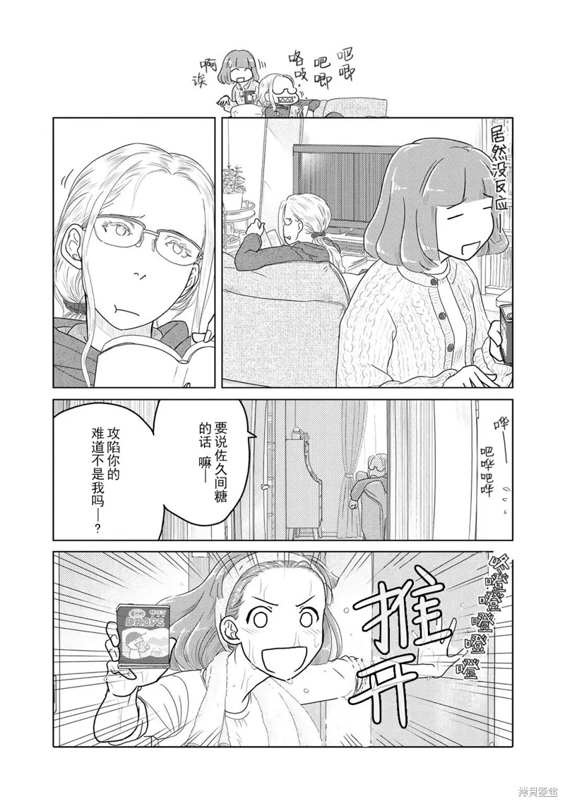 第06话 第3页