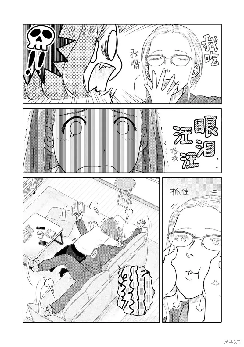 第06话 第5页