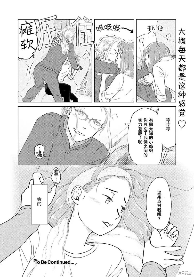 第06话 第6页