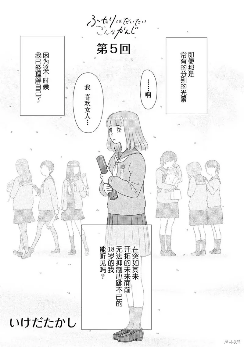 第05话 第1页