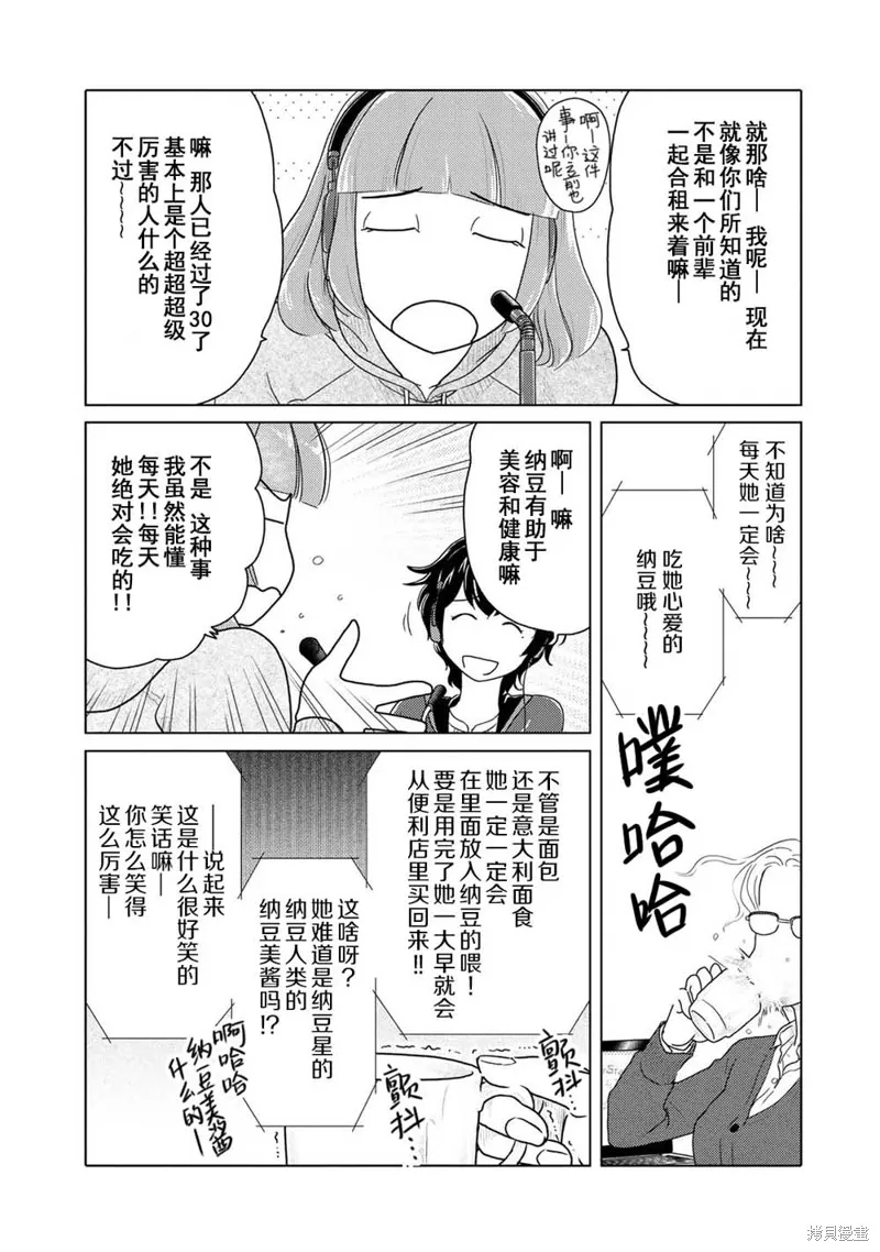 第05话 第3页