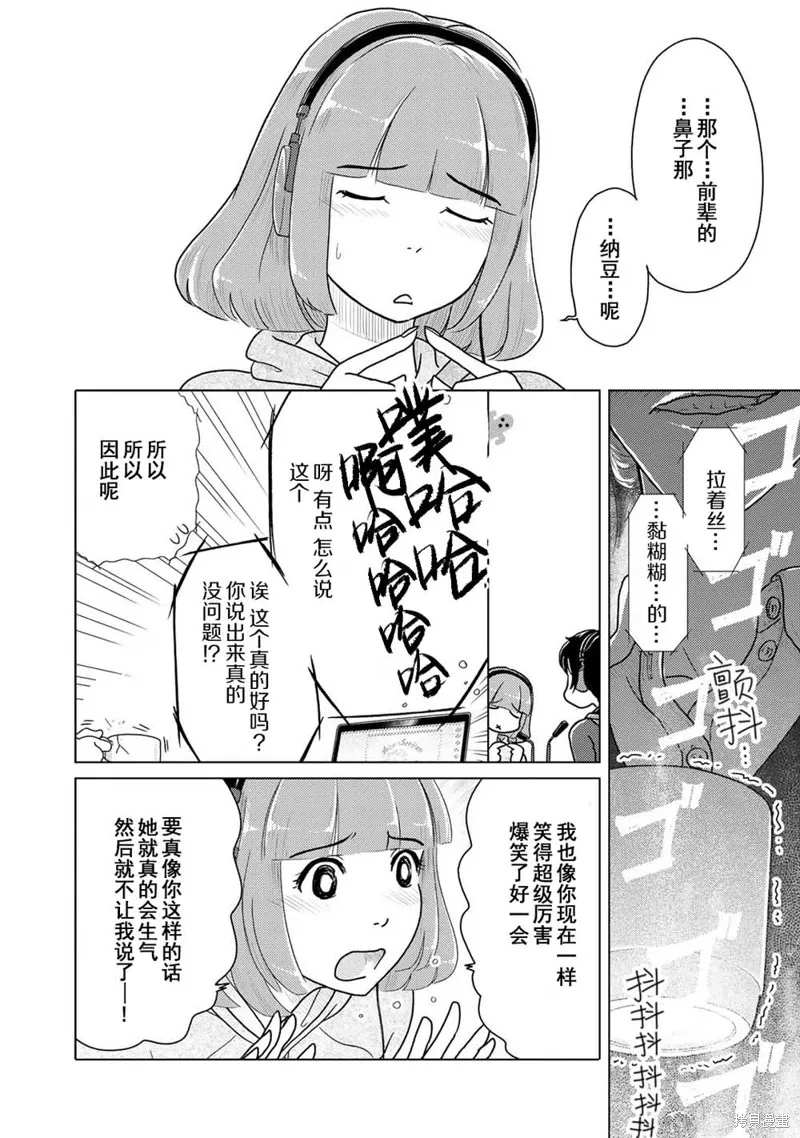 第05话 第4页