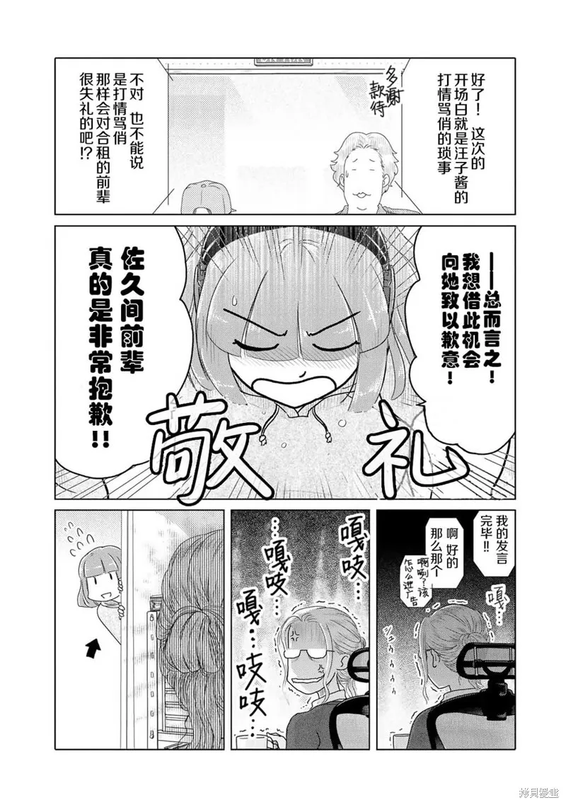 第05话 第5页