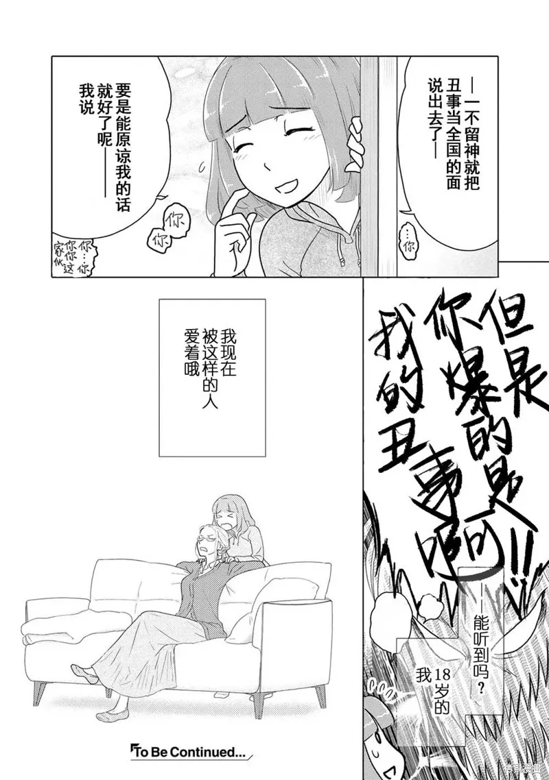 第05话 第6页