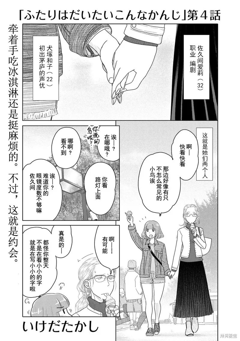 第04话 第1页