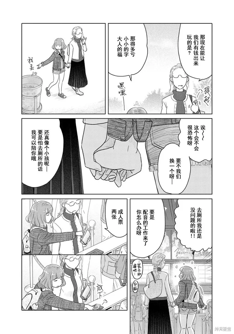 第04话 第2页