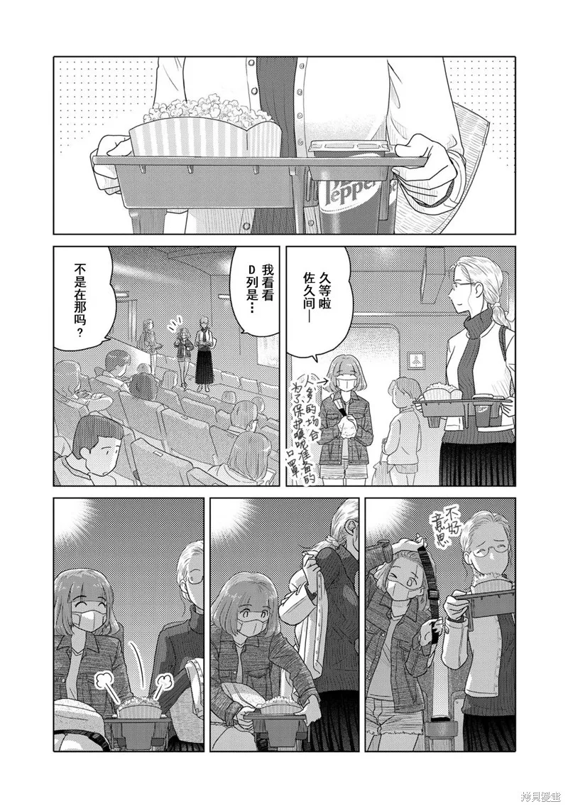 第04话 第3页