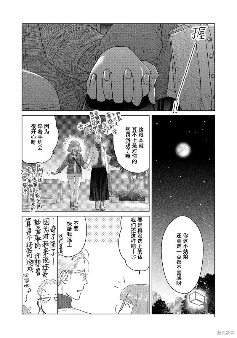 第04话 第4页