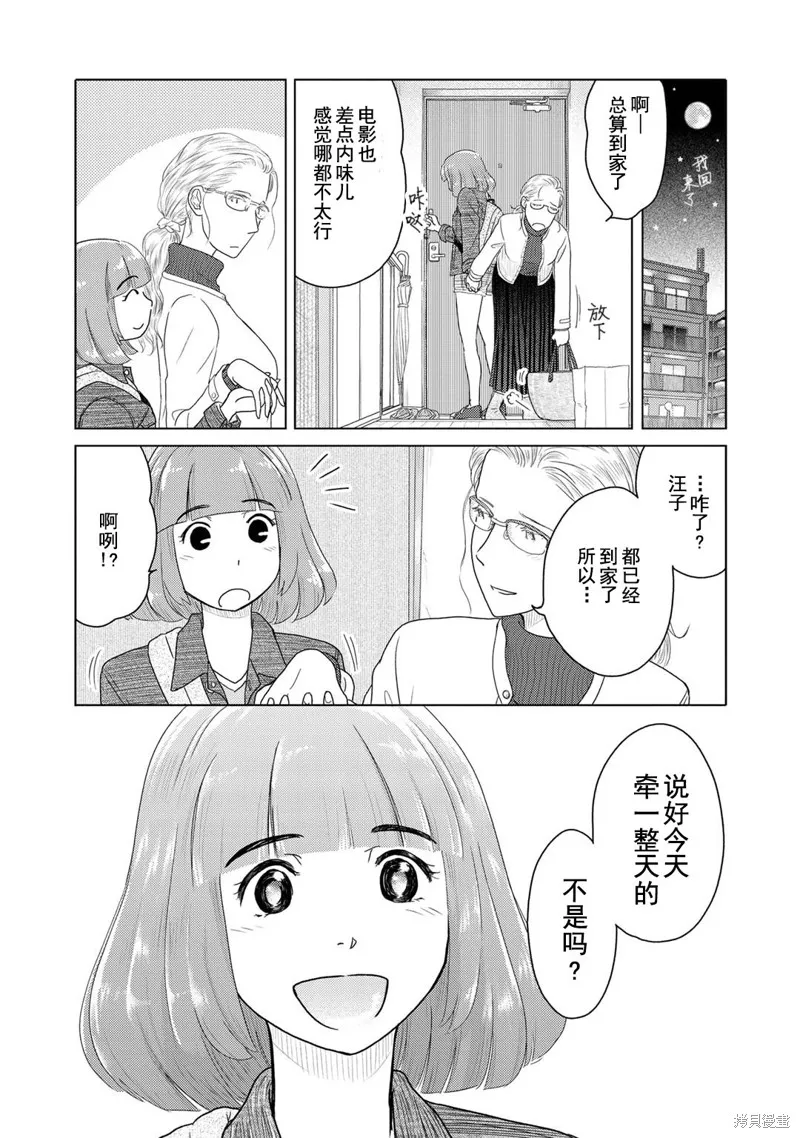 第04话 第5页