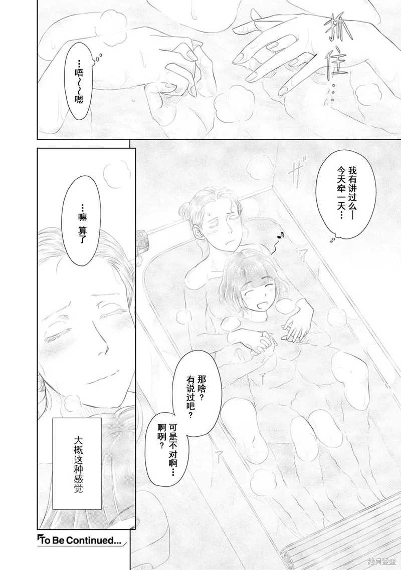 第04话 第6页
