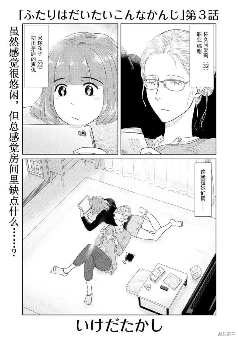 第03话 第1页