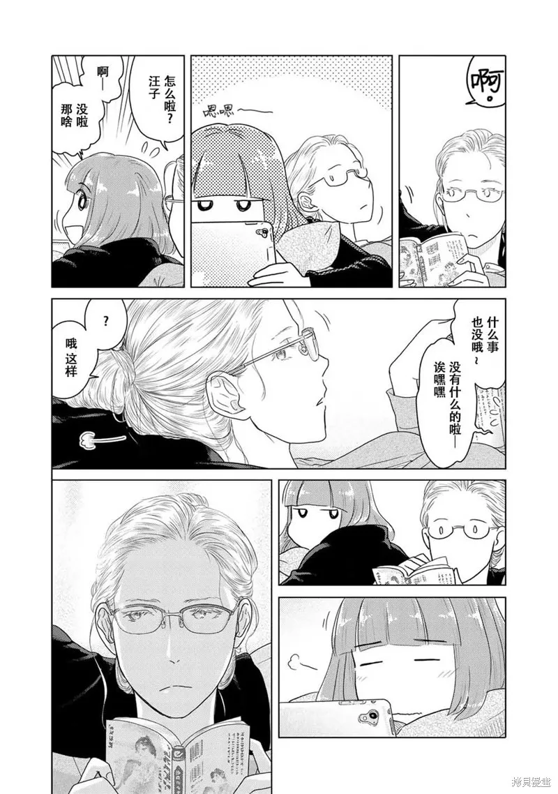 第03话 第2页