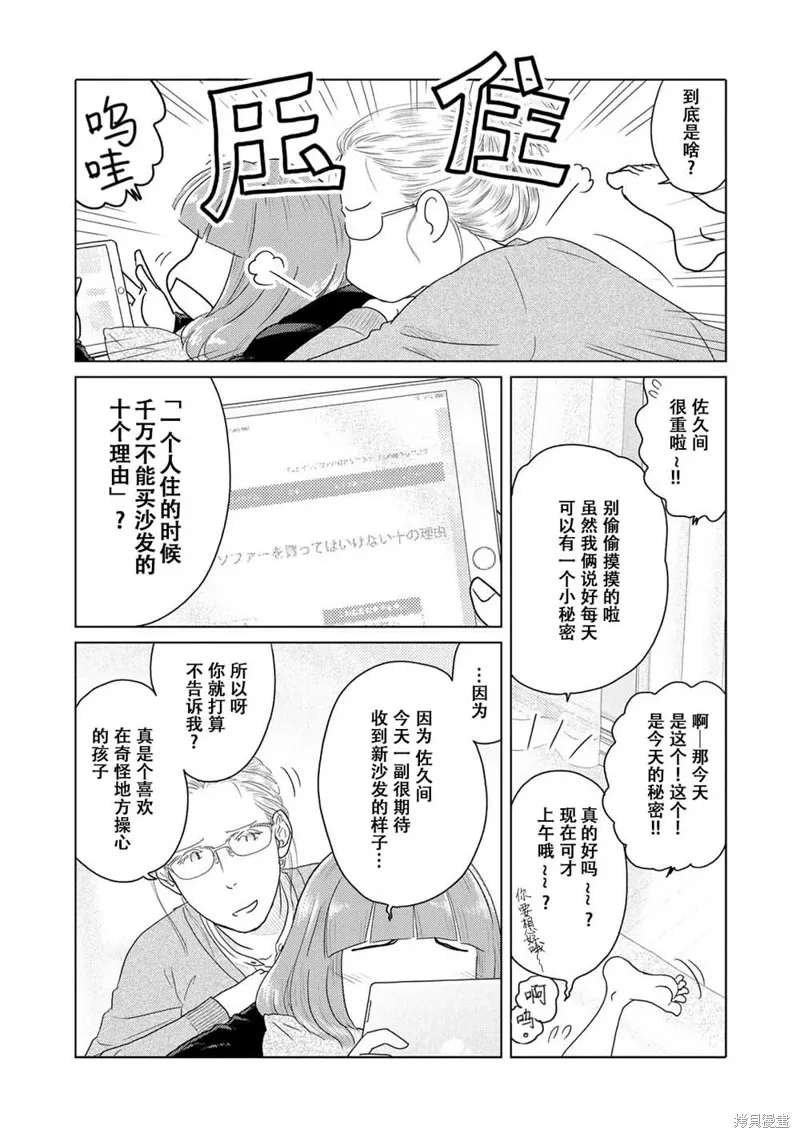 第03话 第3页