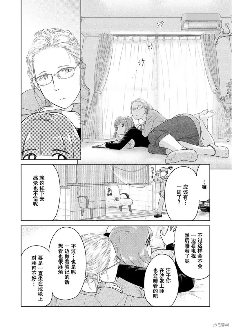 第03话 第4页