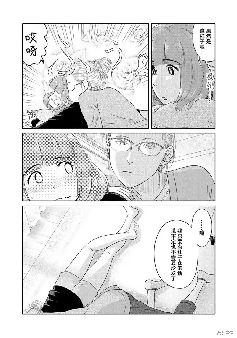 第03话 第5页