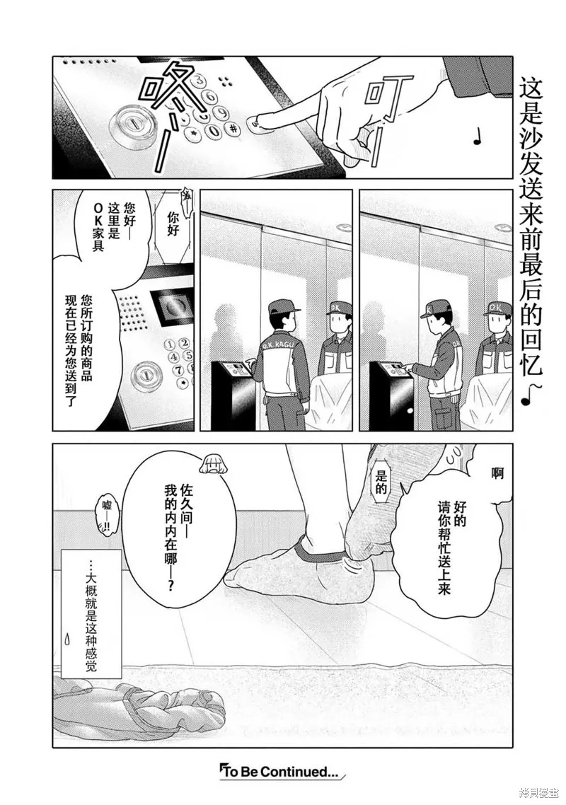 第03话 第6页