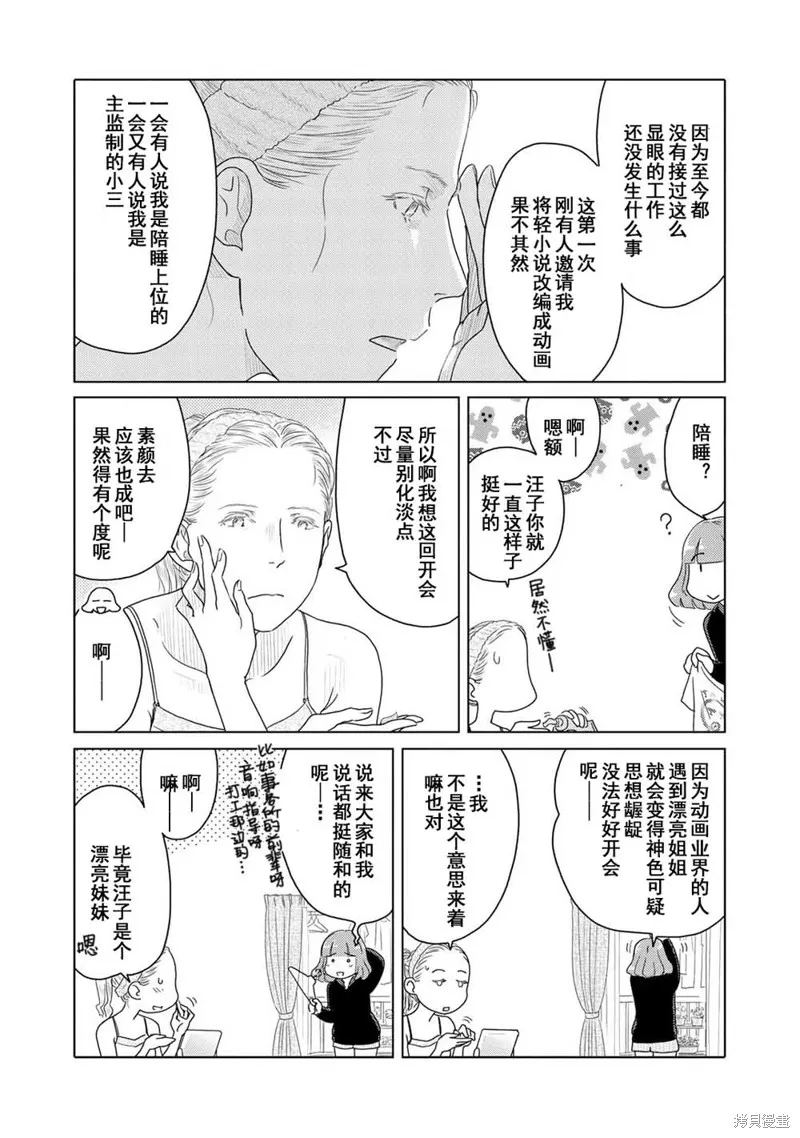 第02话 第2页