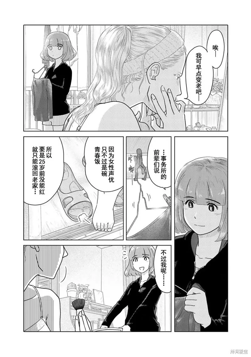 第02话 第3页