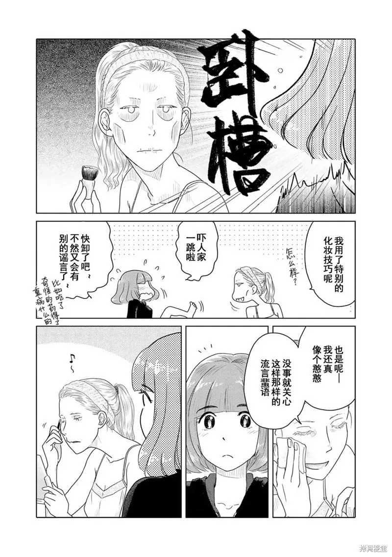 第02话 第4页