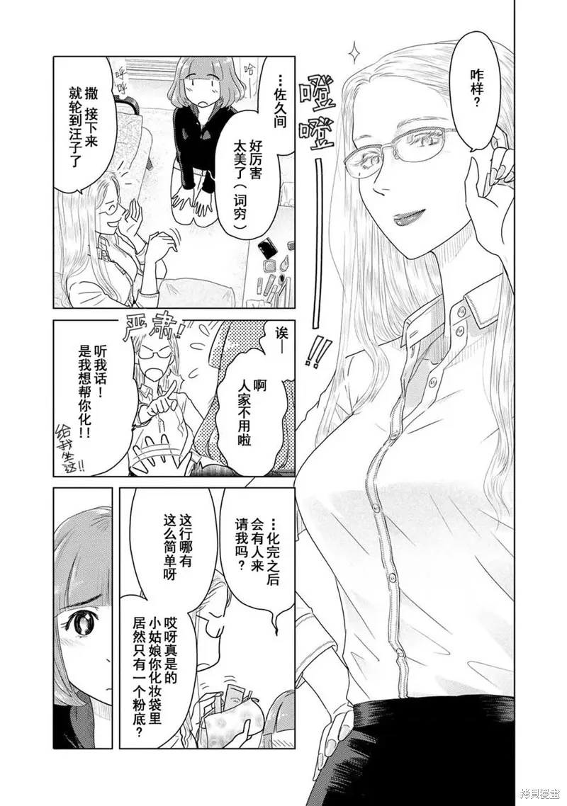 第02话 第5页