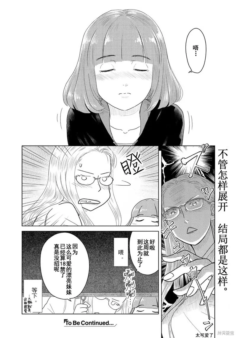 第02话 第6页