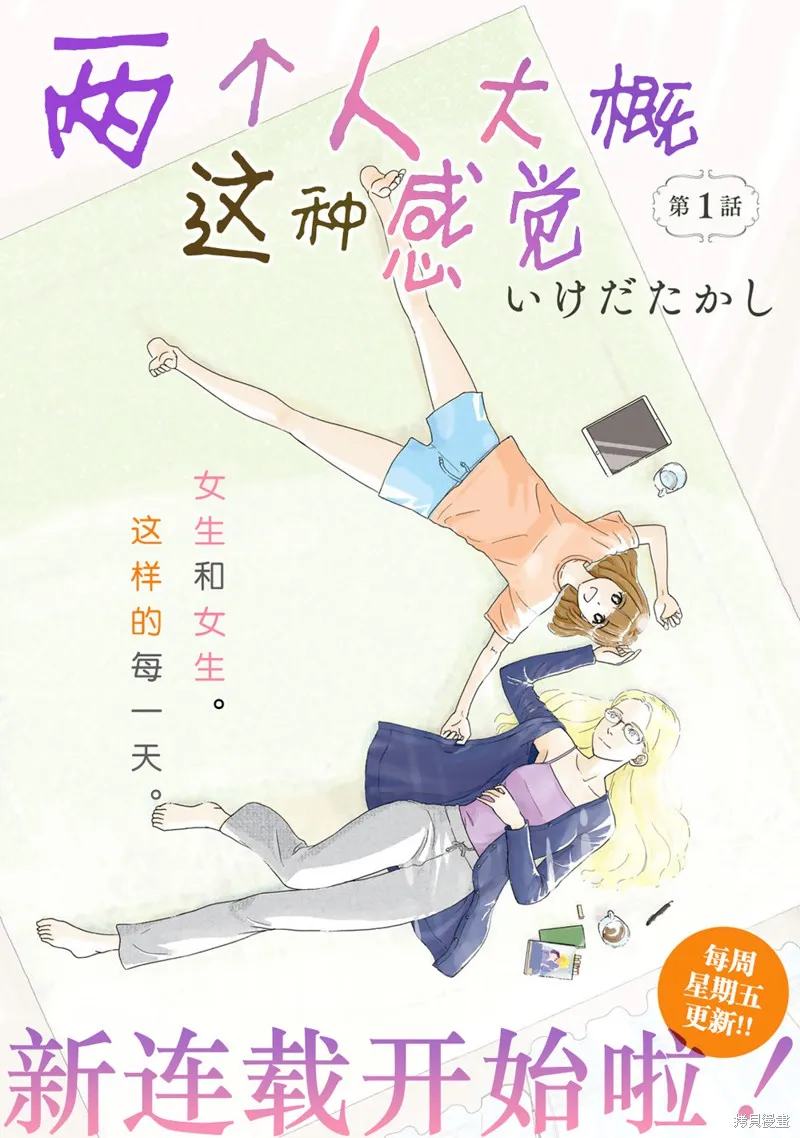 第01话 第1页