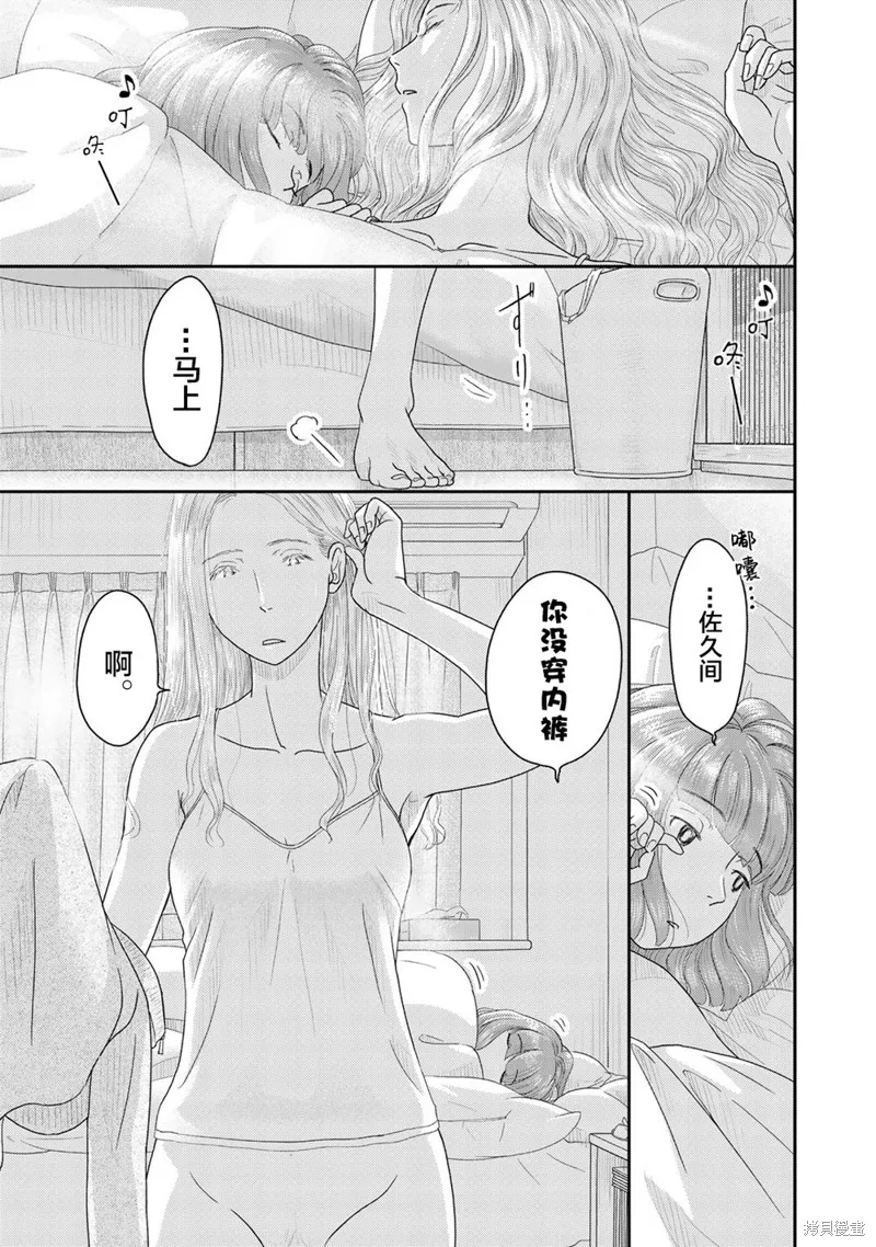 第01话 第3页