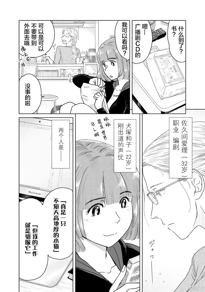 第01话 第4页