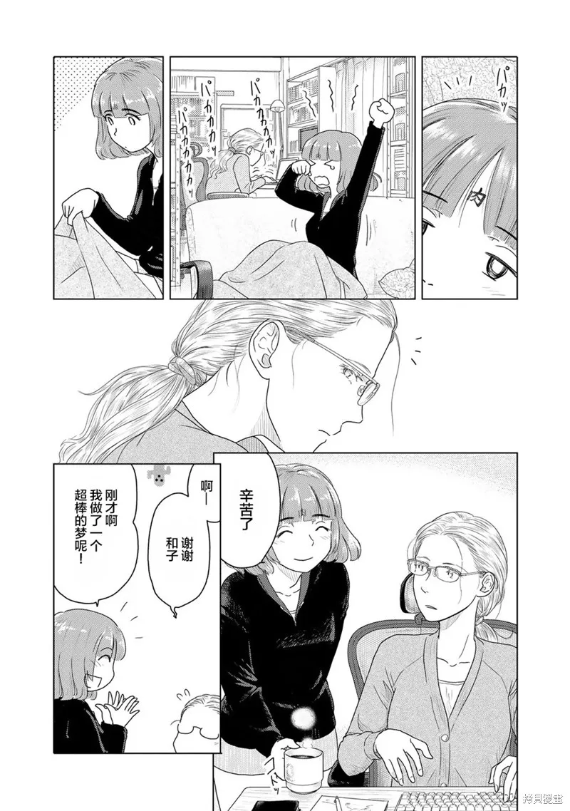 第01话 第7页